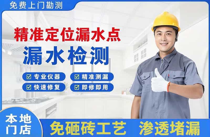 汉川精准测漏点