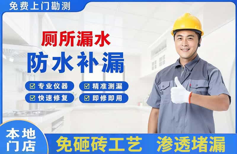 汉川厕所漏水维修